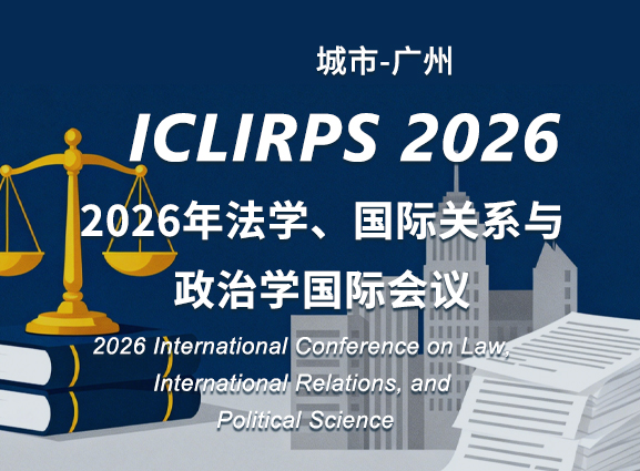 2026年法学、国际关系与政治学国际会议